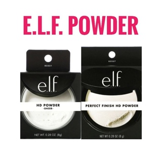 E.L.F. HD Powder elf Perfect Finish HD Powder แอลฟ์ แป้ง Setting Finishing แป้งคุมมัน เซตรองพื้น