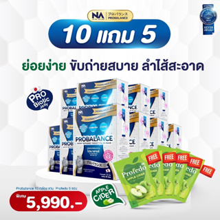 Probalance 10 กล่อง Probiotic Jelly โพรไบโอติกส์ โปรบาลานซ์ เจลลี่ ปัญหาท้องผูก ท้องอืด ท้องเสียง่าย ขับถ่ายยาก