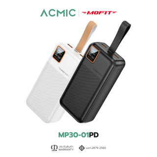 ACMIC MP30-01PD Powerbank 30000mAh (QC 3.0) | PD20W พาวเวอร์แบงค์ชาร์จเร็ว ประกันสินค้า 1 ปี  By Mofit