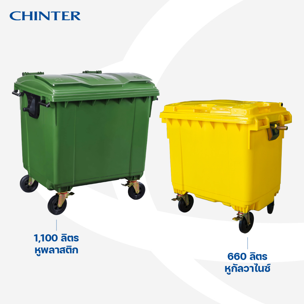 ส่งฟรี-chinter-f517-f522ถังขยะพลาสติก660-1100ลิตร-อย่างหนา-มีสีเหลือง-ฟ้าน้ำเงิน-แดง-เขียว-ฝาเปิดด้านบน