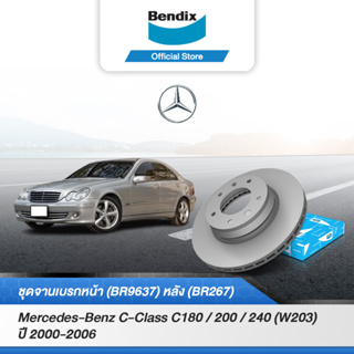 Bendix จานเบรค Mercedes-Benz C-Class C180 / 200 / 240 (W203) จานเบรคหน้า-หลัง (BR9637,BR267)