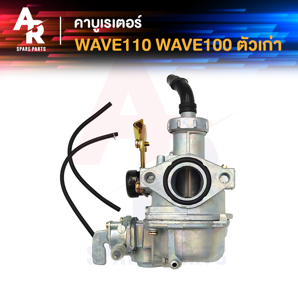 ภาพหน้าปกสินค้าคาร์บูเรเตอร์ HONDA - WAVE110 W100 คาบูเวฟ110 เวฟ 100 (เกรด A อย่างดี) คาบูเวฟ100