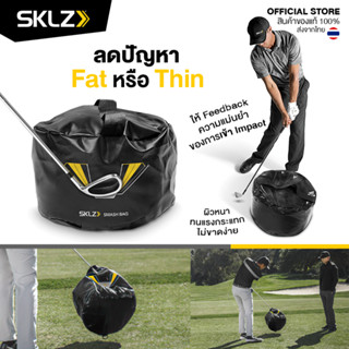 SKLZ - Smash Bag ถุงฝึกตีกอล์ฟ ช่วยฝึกทักษะในการตีกอล์ฟและฝึกวงสวิง