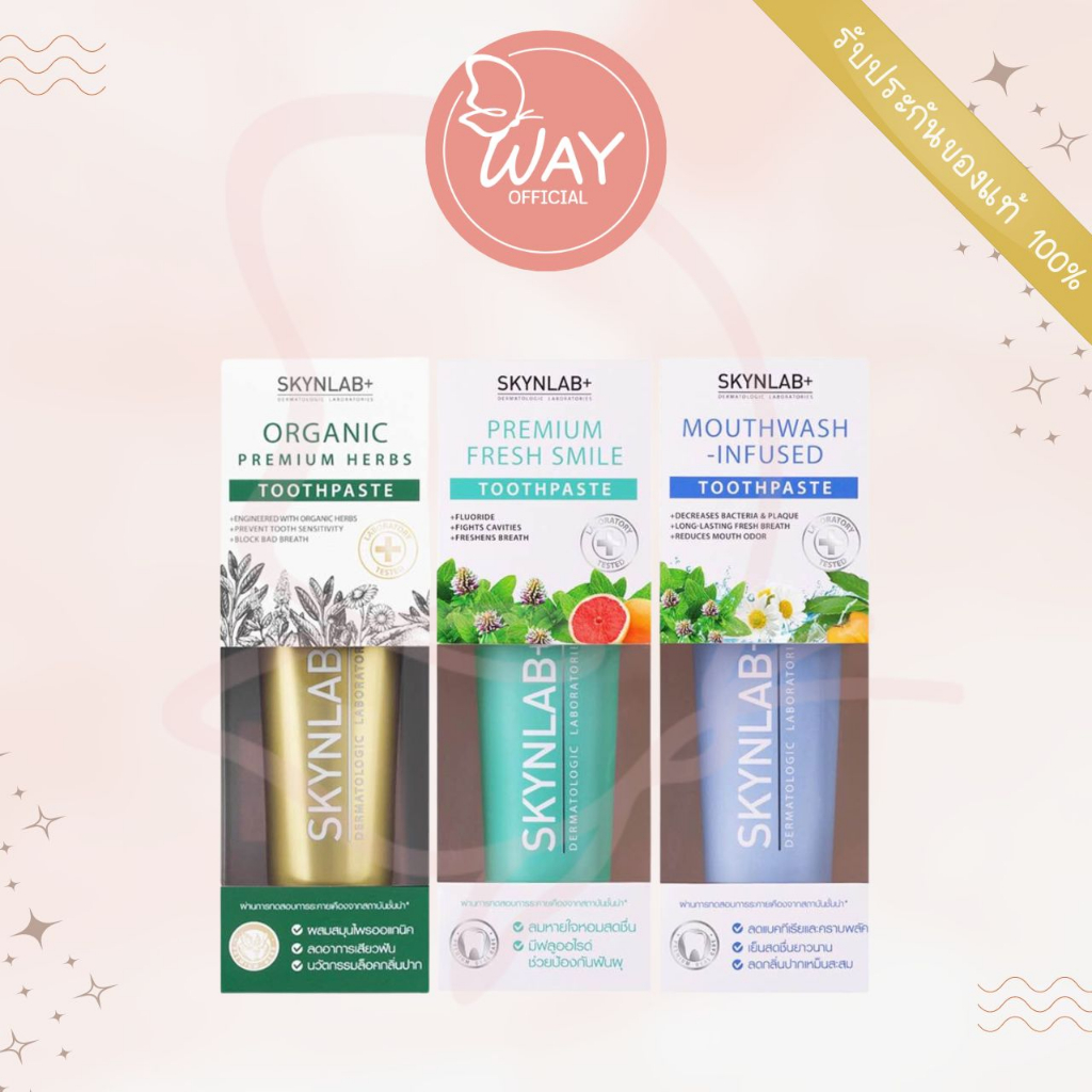 สกินแล็บ ยาสีฟันพรีเมียม 50/100 กรัม Skynlab Premium Toothpaste 50/100g ...