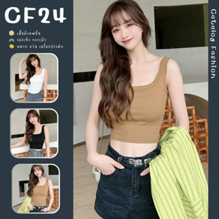 ꕥCatalog Fashionꕥ เสื้อกล้ามทรงสปอร์ต แบบตัวยาวและตัวสั้น มีฟองน้ำ ผ้าร่องนิ่ม 3 สี