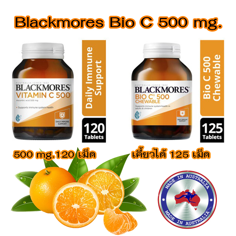 แท้-bio-c-500-mg-แบล็คมอร์ส-ไบโอ-ซี-500-มิลลิกรัม-120เม็ด-125เม็ด-แบบเคี้ยว-วิตามินซี-แท้จากออสเตรเลีย