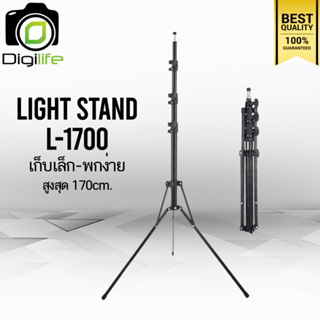 Tripod Light Stand L-1700 170 cm. ขาตั้ง พับเก็บเล็ก ขาตั้งตั้งไฟ ขาตั้งแฟลช