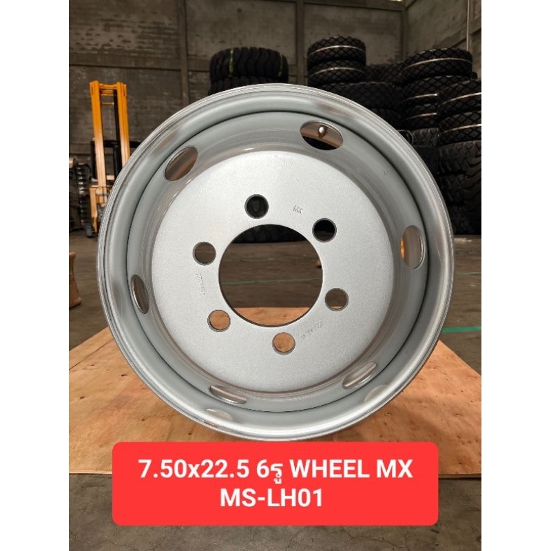 กระทะ-ขอบ-22-5-กว้าง-7-50-นิ้ว-6รู-7-50x22-5-6รู-wheel-mx-ms-lh01