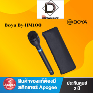 Boya By-HM100 ไดนามิค ไมโครโฟน (Dynamic Microphone) ไมค์ก้านยาวพิเศษ ของแท้(ประกันศูนย์2ปี)