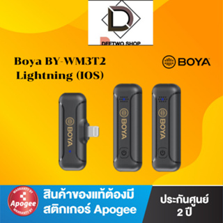 Boya BY-WM3T2 ไมโครโฟนมือถือไร้สายแบบ ส่ง 1 รับ 1 แบบ Lightning (IOS) สินค้าของแท้ประกัน2ปี