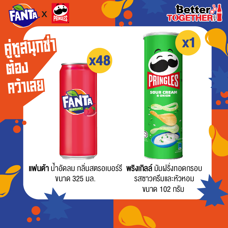 แฟนต้า-น้ำอัดลม-น้ำแดง-325-มล-48-กระป๋อง-pringles-sour-cream-and-onion-102-g