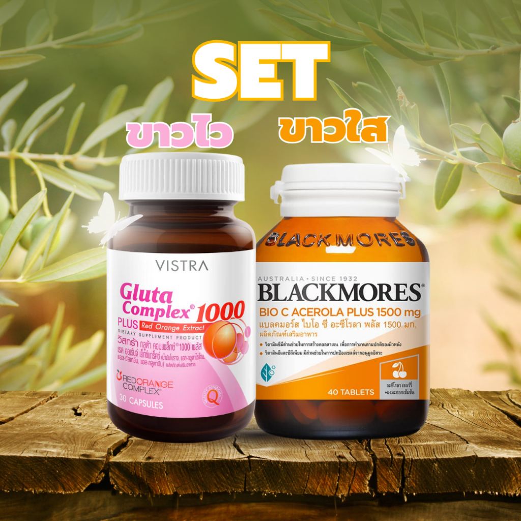 เซต-2-ขวด-บำรุง-ขาวสว่างกระจ่างใส-vistra-gluta-complex-1000-mg-blackmores-bioc-acerola-plas-1500-mg