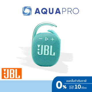 JBL Clip 4 Teal สีน้ำเงินอมเขียว Ultra-portable Waterproof Speaker ลำโพงพกพา กันน้ำ แบตอึด สำหรับสายลุย ประกันศูนย์ไทย