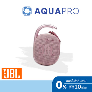 JBL Clip 4 Pink สีชมพู Ultra-portable Waterproof Speaker ลำโพงพกพา กันน้ำ แบตอึด สำหรับสายลุย ประกันศูนย์ไทย