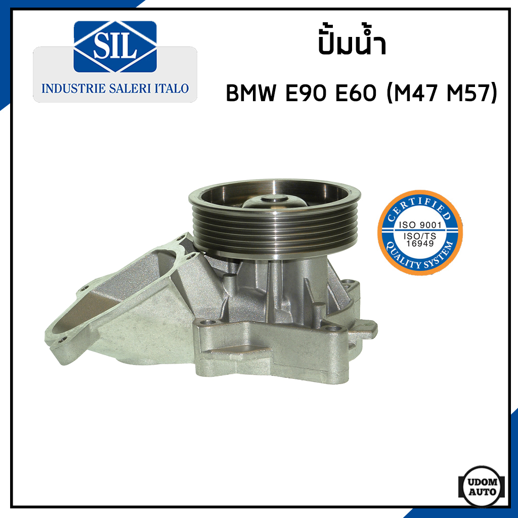 BMW ปั้มน้ำ บีเอ็มดับบิว E90 (320d) , E60 (520d) เครื่อง M47 M57