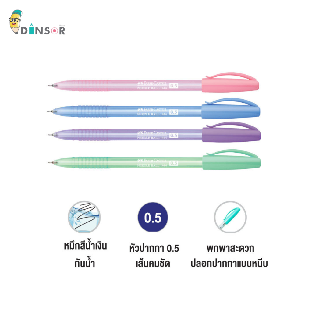 faber-castell-needle-ball-1444-ปากกาลูกลื่น-พาสเทล-คละสี-0-5-mm