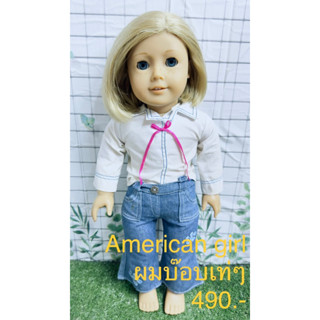 American girl ขายืน18นิ้วคนสวยมีให้เลือก5นางรับน้องไหนแจ้งในแชทนะคะ