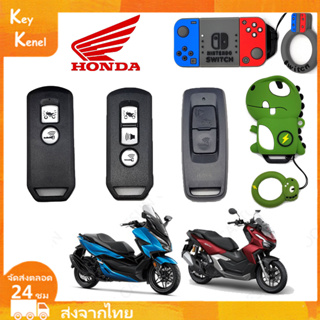 เคสกุญแจรีโมตรถจักรยานยนต์ สําหรับ Honda PCX160 ADV150 ADV350 Lead125 Click160 Click125 NEW Scoopy Forza350 NS110R