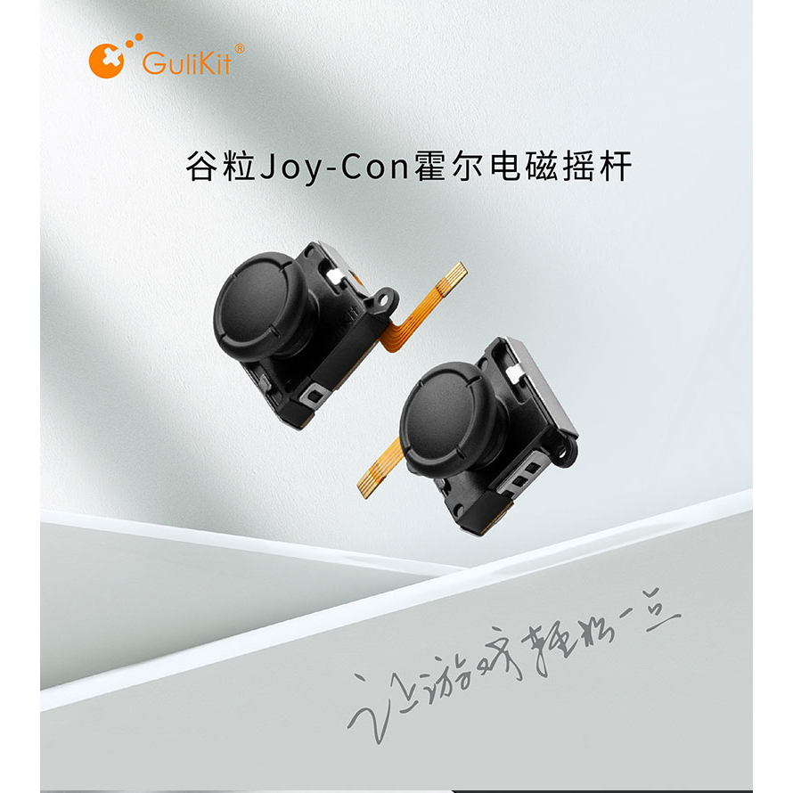 Hall effect Analog for switch v1 v2 lite Oled Joycon Shopee Thailand