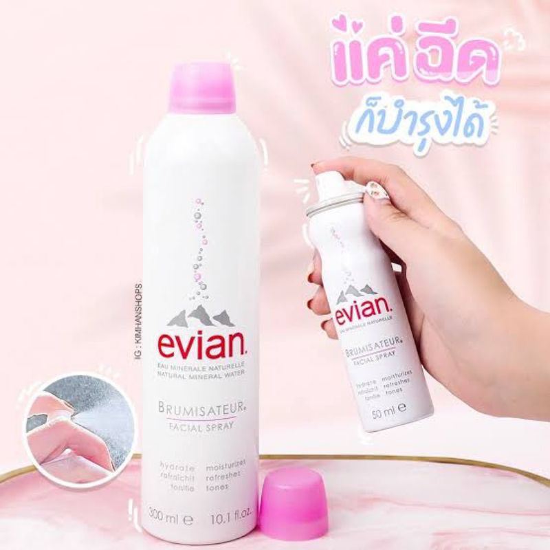 เสปย์น้ำแร่-เอเวียง-evian-brumisateur-facial-spray