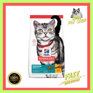 Hills Science Diet Adult Indoor cat food 1.58 kg.อาหารเม็ดแมว