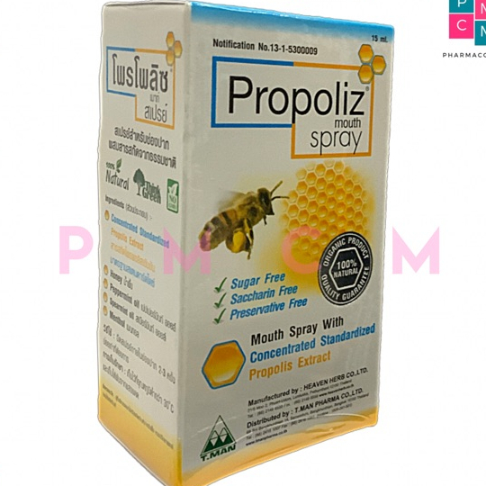 propoliz-mouth-spray-โพรโปลิส-โพรโพลิส-สเปรย์แก้เจ็บคอ-15-ml