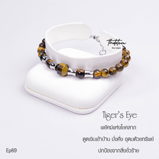 กำไลหิน The Totem พลอยตาเสือ Tiger eye stone EP69Bracelet