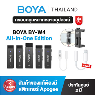 BOYA BY-W4 All-in-One Edition (อะแดปเตอร์แปลง Type-C to 3.5mm / Lightning to 3.5mm และที่จับ Smart Phone)