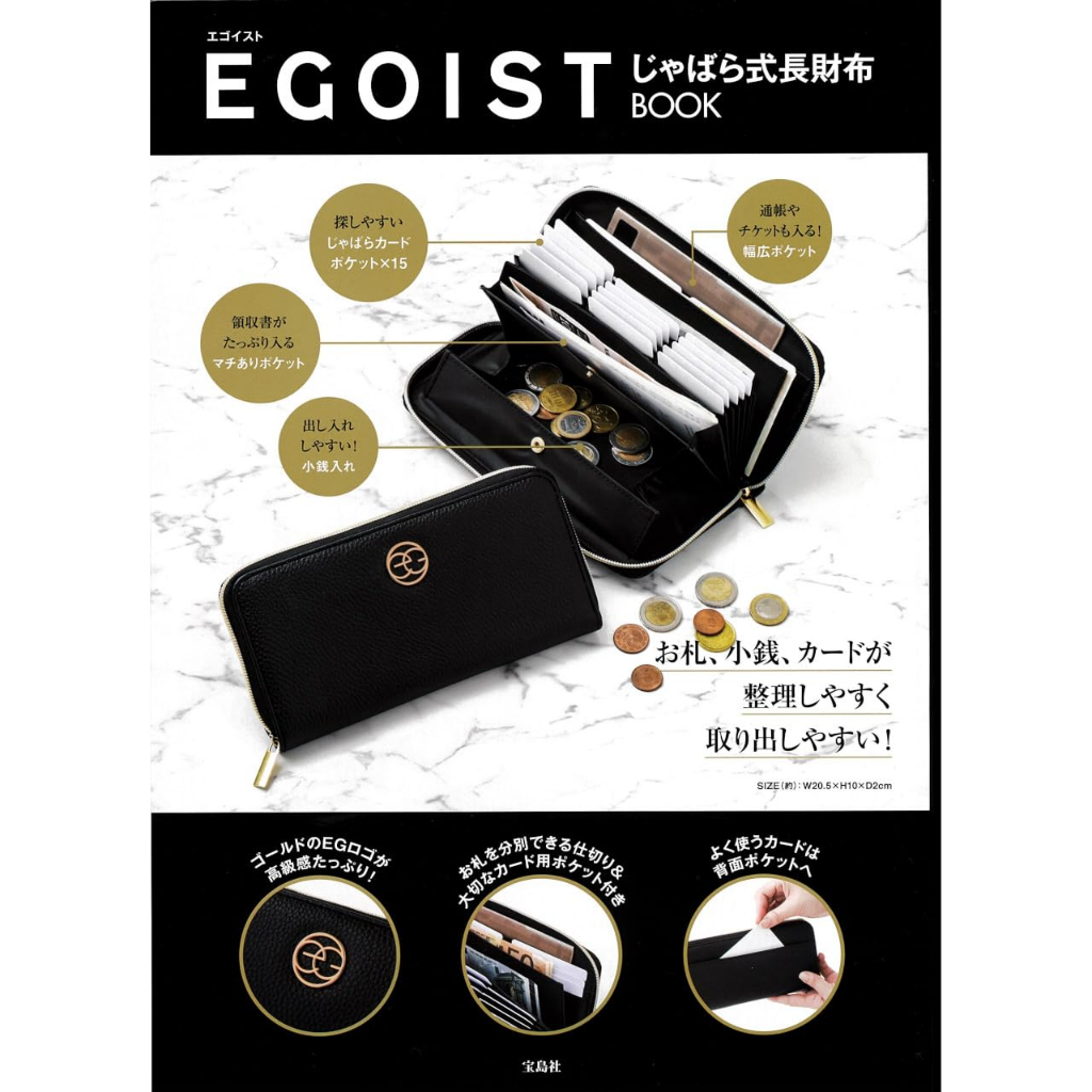 egoist-กระเป๋าสตางค์ใบยาว-พร้อมช่องใส่บัตรและเหรียญ