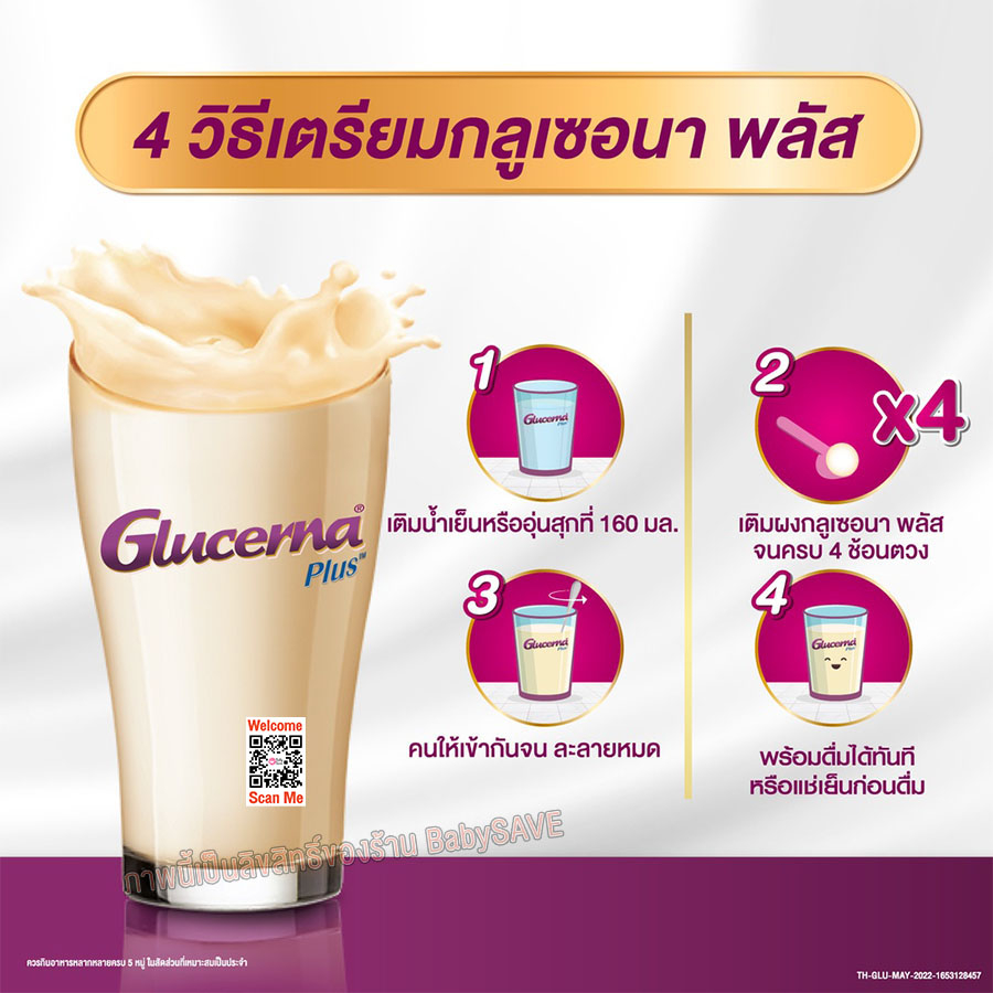 glucerna-plus-wheat-กลูเซอนา-พลัส-ธัญพืช-850-กรัม