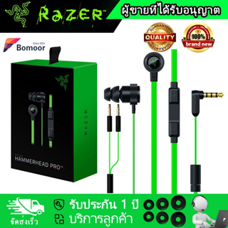 【มีสินค้า】แท้จริง Razer Hammerhead Pro V2 Earphone 3.5mm Wired In Ear Gaming Headset With Mic (หูฟังเกมมิ่ง พร้อมกล่อง)