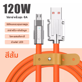 สายชาร์จเร็วหัวตรง 120W 6A Super Fast Charge LED OD6.0หนา สายซิลิโคน Quick Charge สาย Type C