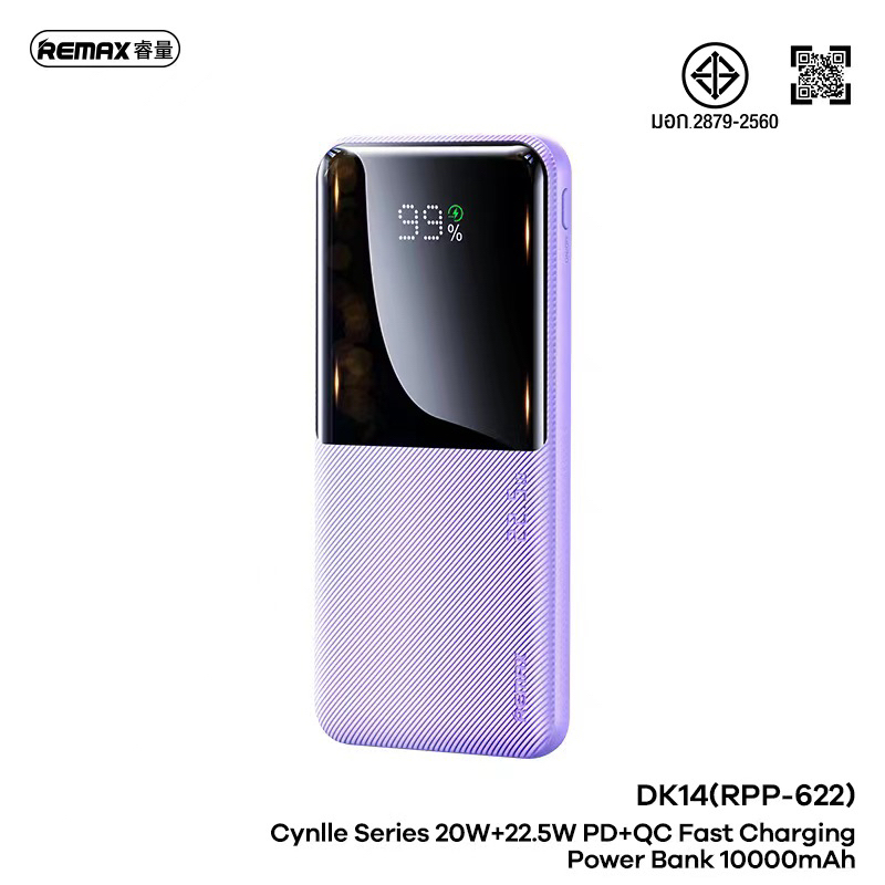 มีมอก.Remax RPP-622 พาวเวอร์แบงค์ แบตเตอรี่สำรอง 10000mAh 20W+22.5W PD ...