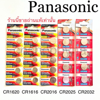 สินค้า ถ่าน Panasonic(1แพค 5ก้อน) เป็นถ่านกระดุมพานาโซนิกแท้# จากบริษัท