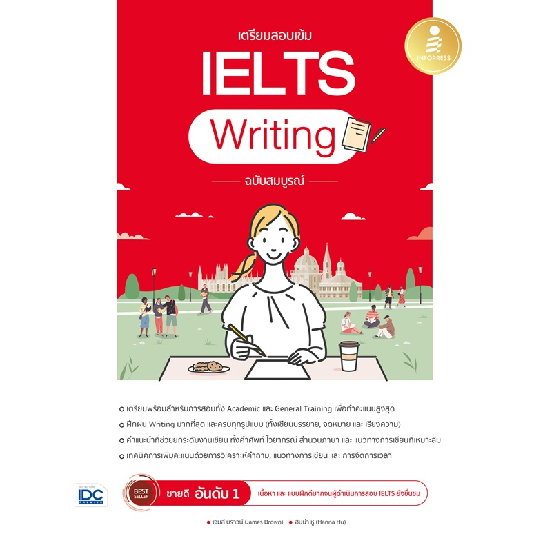 เตรียมสอบเข้ม-ielts-writing-ฉบับสมบูรณ์