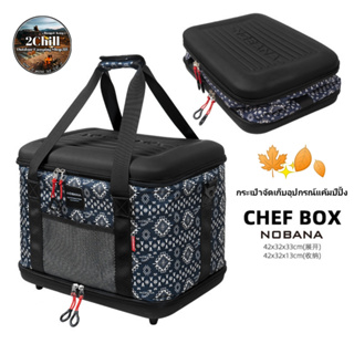 NOBANA กระเป๋าจัดเก็บเครื่องครัว สำหรับการตั้งแค้มป์ camping kitchen bag 40L