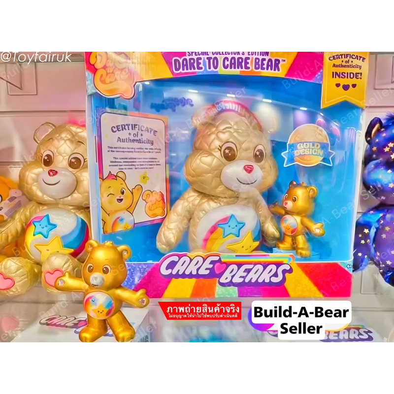 usa-pre-order-specialedition-gold-ตุ๊กตาแคร์แบร์-care-bear-14-นำเข้าอเมริกาแท้
