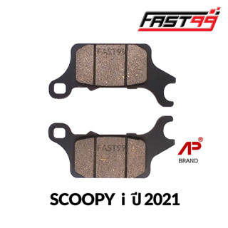 FAST99 ผ้าดิสเบรกหน้า SCOOPY i ปี 2021 ราคาถูก ยี่ห้อAP ผ้าเบรกหน้า ผ้าดิสเบรค ผ้าเบรคหน้าเดิม ผ้าดิสเบรคหน้า เบรค