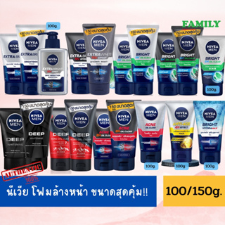 ภาพหน้าปกสินค้าNIVEA MEN นีเวียเมน โฟมล้างหน้า ผู้ชาย ขนาด 100/150 กรัม ที่เกี่ยวข้อง