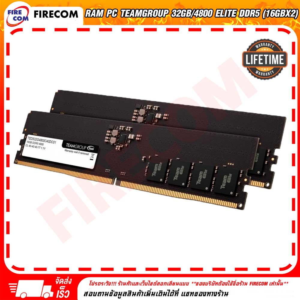 แรม-ram-pc-teamgroup-32gb-4800-elite-ddr5-16gbx2-ted532g4800c40dc01-สามารถออกใบกำกับภาษีได้