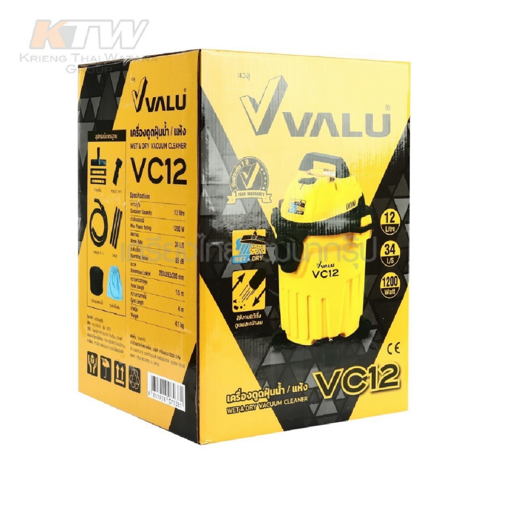 valu-เครื่องดูดฝุ่นน้ำ-แห้ง-ความจุ-12-ลิตร-รุ่น-vc12-เครื่องมีฟังก์ชั่นสำหรับเป่าลม-bbsupertools