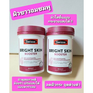 Swisse Beauty BRIGHT SKIN with Nicotinamide 60 Soft Capsules 🌺🌸