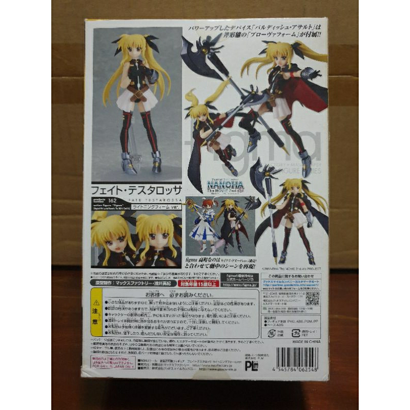 max-factory-figma-159-162-163-magical-girl-lyrical-nanoha-the-movie-2nd-มือ-1