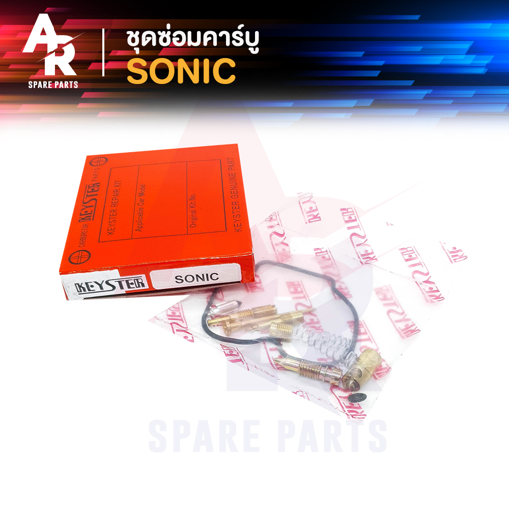 ชุดซ่อมคาบู-honda-sonic-ชุดซ่อมคาร์บู-โซนิค