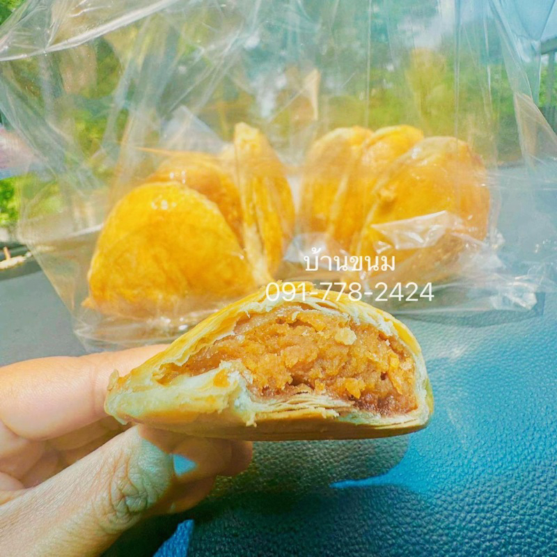 พัฟสังขยา-ขนมจีบสังขยา-ของแท้-อร่อยชัวร์