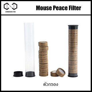 เมาส์พีช ฟิลเตอร์ Mouthpiece Carbon Filter Mouse Peace Filter บ้องแก้ว ตัวกรอง (หลอดละ 10 ชิ้น)