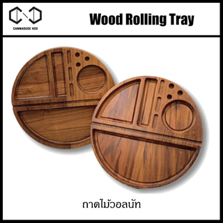 Wooden Rolling Tray ถาดไม้วอลนัททรงกลม