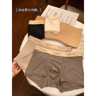 ชุดชั้นในชายผ้าไหมน้ำแข็ง💫ชุดชั้นในผ้าฝ้ายไร้รอยต่อ🎈สะดวกสบายและเบา❄️ระบายอากาศได้ดีและเย็นสบาย underwear#339