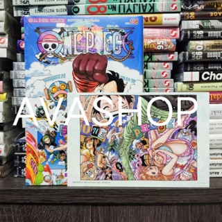 One piece วันพีซ เล่ม 99-106 มีโปสการ์ด มีที่คั่น (พร้อมส่ง)