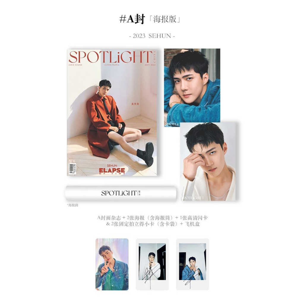 pre-order-นิตยสาร-spotlight-เซฮุน